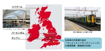 ニュース画像：「ウェストミッドランズトレインズ」 の運営概況 - 「JR東、英ウェストミッドランズ鉄道事業の運営権を獲得 初の海外鉄道事業参画」