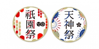 ニュース画像：ヘッドマークのイメージ - 「阪急電鉄、「祇園祭」と「天神祭」のヘッドマークを掲出」