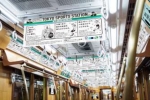 ニュース画像：「TOKYO SPORTS STATION」ADトレイン イメージ - 「銀座線、東京2020大会の競技紹介 ADトレイン運行へ」