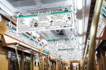 画像：「TOKYO SPORTS STATION」ADトレイン イメージ - 「銀座線、東京2020大会の競技紹介 ADトレイン運行へ」