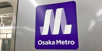 ニュース画像：大阪メトロ - 「大阪メトロ、鉄道警察隊と合同で夏の「痴漢追放キャンペーン」を実施」