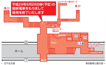 ニュース画像：竹ノ塚駅の運用終了部分 - 「東武、竹ノ塚駅付近の高架化工事に伴いホームや駅通路を切替 8月27日から」