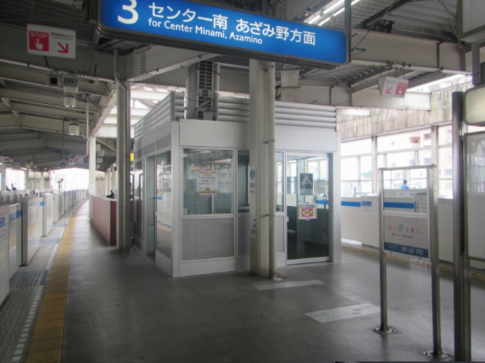 ニュース画像：新羽駅で供用開始した冷房付待合所 - 「横浜市交通局、ブルーライン新羽駅の冷房付待合所を供用開始」