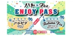 ニュース画像：「ハト×Fes ENJOY PASS」 - 「埼玉高速鉄道、「ハト×Fes ENJOY PASS」発売」