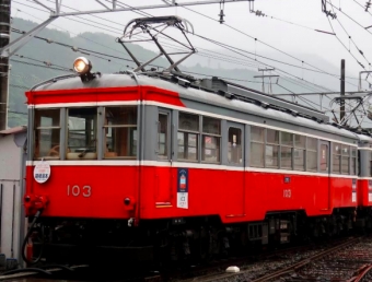 画像：103号 - 「箱根登山鉄道モハ1形「103号」、日本工業大学で展示へ」