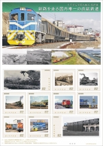 ニュース画像：オリジナルフレーム切手「釧路を走る国内唯一の炭鉱鉄道」 - 「太平洋石炭販売輸送臨港線をデザインしたフレーム切手、日本郵便が発売」