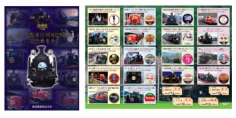 ニュース画像：記念乗車券のイメージ - 「東武鉄道、「SL大樹 運行開始2周年記念乗車券」を発売」