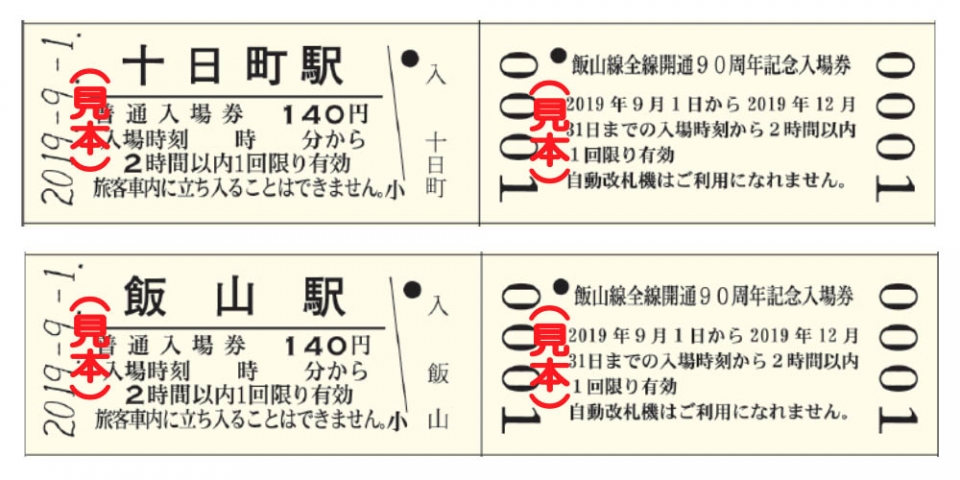 Jr東日本 飯山線 鉄道ニュース レイルラボ Raillab