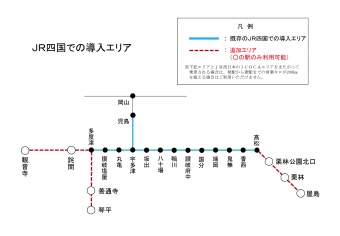 ニュース画像：JR四国のICOCA導入エリア - 「JR四国、観光地のアクセス駅で「ICOCA」利用可能に 新規7駅」