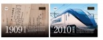 ニュース画像：ポスターデザインのイメージ、ロゴも掲載 - 「京成電鉄、創立110周年記念ロゴマーク制定 記念列車も運転」