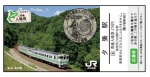 ニュース画像：JR北海道わがまちご当地入場券、券面イメージ - 「JR北海道わがまちご当地入場券、9月30日に販売を終了」