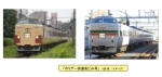 ニュース画像：「ホリデー快速あたみ号」イメージ - 「JR東、11月に青梅〜熱海間で「ホリデー快速あたみ号」 運転 189系を使用」