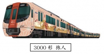 ニュース画像：3000 形「旅人」 - 「西鉄、観光列車「旅人」を3000形に変更 9月16日に8000形から引継」