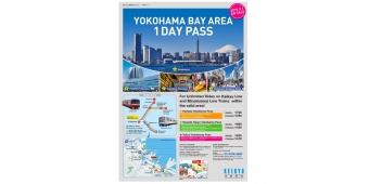 ニュース画像：「YOKOHAMA BAY AREA 1DAY PASS」 - 「京急、訪日外国人向け横浜・みなとみらい地区フリーきっぷ発売」
