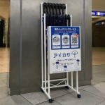 ニュース画像：アイカサ専用傘立て - 「小田急電鉄、新宿エリアで傘シェアリングサービスの試験運用を実施」