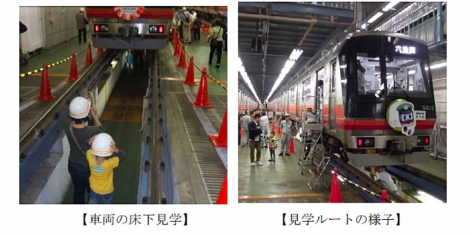 画像：見学会のイメージ - 「京都市交通局、地下鉄醍醐車庫見学会の参加者を募集」