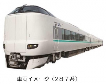 ニュース画像：287系 - 「JR西、11月と12月に新大阪～奈良駅間でノンストップ特急を臨時運行」