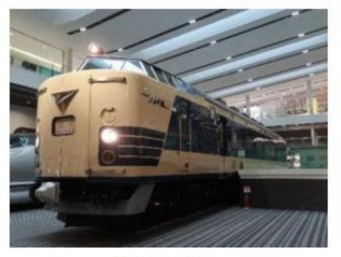 画像：クハネ581形35号車 ゴーパー - 「ゴーパー？ヨンパー？あなたはどっち系？ 京都鉄道博物館が初の対決企画」