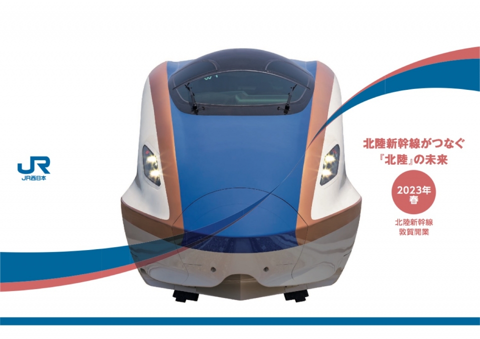 JR西日本 鉄道グッズ・模型 ニュース・話題 | レイルラボ(RailLab)