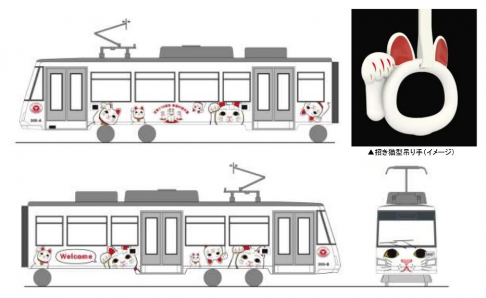 東急、玉電110周年で世田谷線に「招き猫」ラッピング 招き猫型つり革も