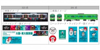 ニュース画像：ラッピング内容 - 「JR西日本、ラグビーワールドカップPRのラッピング列車を運行」