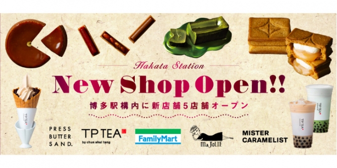 ニュース画像：5店舗オープン 告知 - 「JR博多駅、構内に新店舗が5店舗オープン 10月中旬」