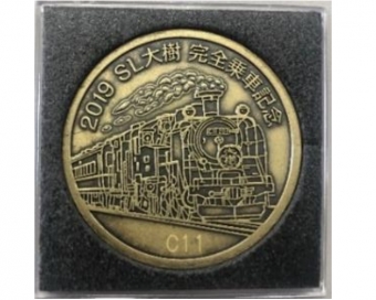 画像：「C11」オリジナルコイン - 「東武鉄道、抽選で5名に「C11」オリジナルコインプレゼント」