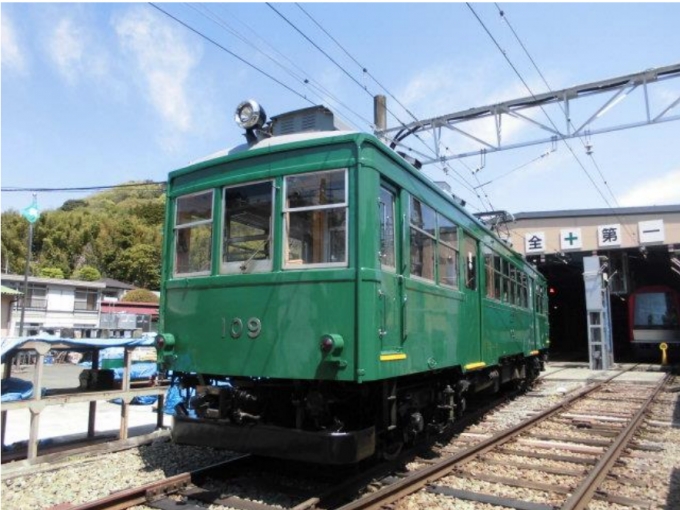 ニュース画像：モハ2形109号車 - 「ワクワク！箱根親子鉄道展、子ども向け参加型催し 100周年塗装も展示」