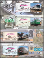ニュース画像：2019年鉄道の日記念乗車券 - 「熊本電気鉄道、「2019年鉄道の日記念乗車券」を500セット限定販売」