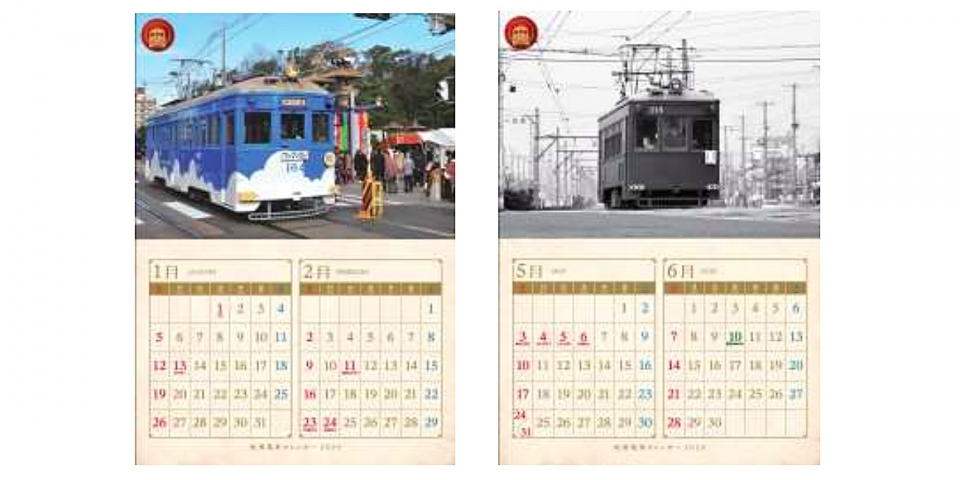ニュース画像：2020阪堺電車カレンダー - 「阪堺電気軌道、「2020阪堺電車カレンダー」を発売」