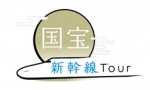 ニュース画像：国宝新幹線Tour - 「JR東海、11月19日に団体専用臨時列車「国宝新幹線」を運行」