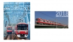 ニュース画像：京急カレンダー2018 壁掛けタイプ(左)と卓上タイプ(右) - 「京急電鉄、9月30日から「京急カレンダー2018」発売  テーマは「京急電車のある風景」」