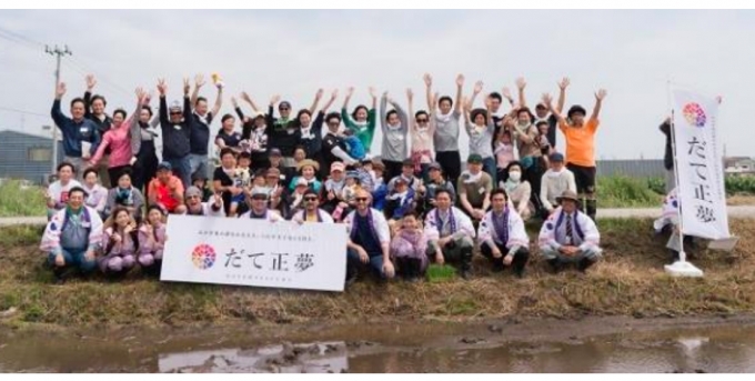 ニュース画像：過去の田植えイベントの様子 - 「JR東日本仙台支社、みやぎ米「だて正夢」の収穫体験イベントを開催」