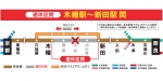 ニュース画像：運休区間の概要 - 「JR奈良線、線路切替工事で木幡～新田間を運休 11月2日夜」