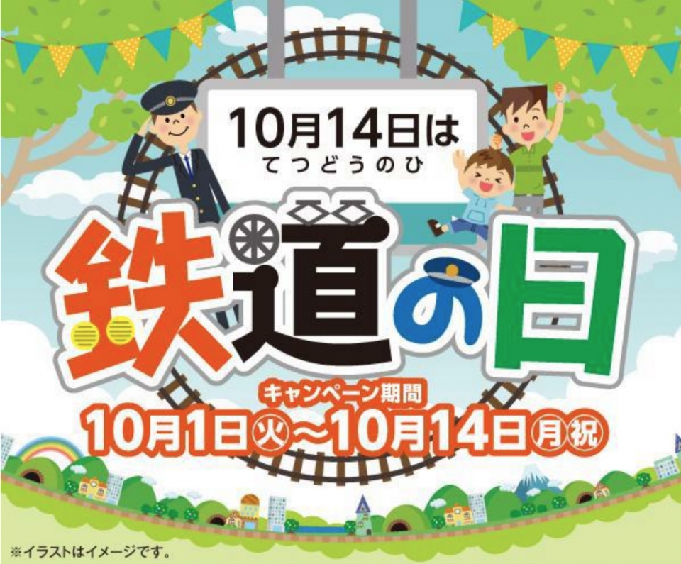 ニュース画像：鉄道の日 キャンペーン - 「東海キヨスク、10月から新幹線オリジナルパッケージ商品を販売」