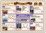 ニュース画像：謎解きイベント 初級編 イメージ - 「JR北海道、謎解きイベント第3弾「北海道鉄道探偵」10月から開催」