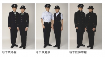ニュース画像：地下鉄民営化後の新制服