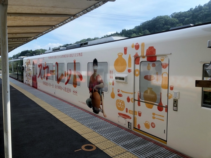 ニュース画像：「スカーレット」ラッピング列車 - 「信楽高原鐵道、朝ドラ「スカーレット」ラッピング列車の運行を開始」