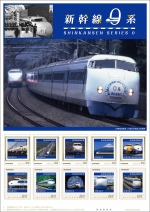 ニュース画像：オリジナル フレーム切手セット「新幹線0系」 - 「日本郵便、オリジナルフレーム切手セット「新幹線0系」発売」