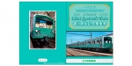 ニュース画像：記念乗車券のイメージ - 「伊豆箱根鉄道、「ミント・スペクタクル・トレイン」記念乗車券を発売」