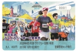 ニュース画像：「横浜マラソン2019」みなとみらい線1日乗車券イメージ - 「みなとみらい線、横浜マラソン記念の一日乗車券を限定販売」