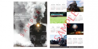 ニュース画像：カレンダーのイメージ - 「真岡鐵道、2020年版カレンダー3種を10月12日から販売」