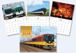 ニュース画像：「京阪電車2018カレンダー」イメージ - 「京阪電鉄、10月1日から「京阪電鉄2018カレンダー」を発売 」