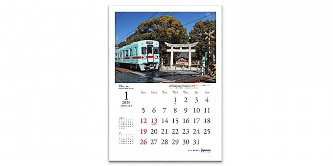 ニュース画像：西鉄電車カレンダー - 「西鉄電車カレンダー2020、10月20日に発売」