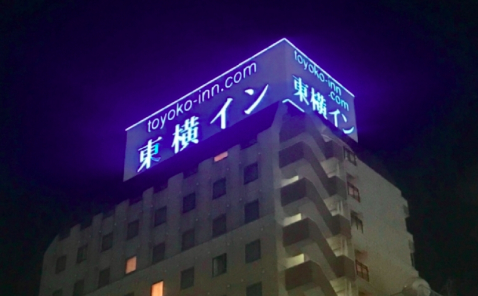 天神橋筋六丁目駅徒歩3分、「東横INN大阪天神橋筋六丁目」が開業 レイルラボ ニュース