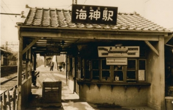 ニュース画像：以前の海神駅