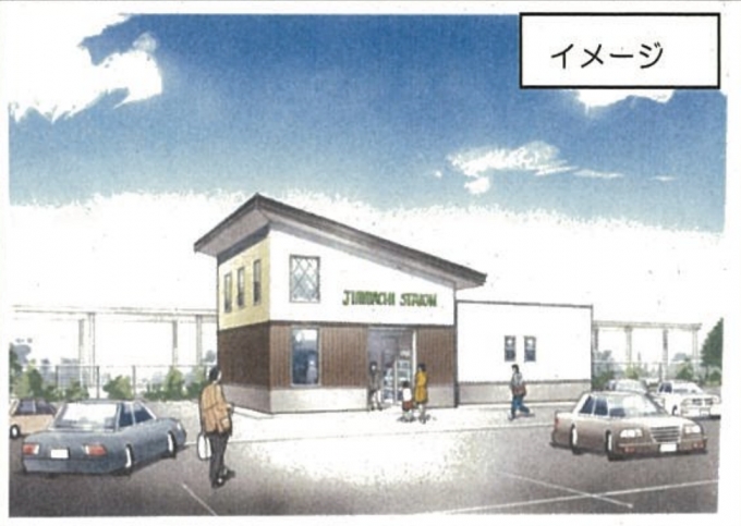 ニュース画像：建て替え後の神町駅 イメージ - 「JR東日本、奥羽本線の神町駅を建替え 2018年2月から供用開始へ」