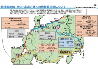 ニュース画像：北陸新幹線 金沢・富山方面の代替輸送路 - 「北陸新幹線、電源復旧に1・2週間 鉄道局は航空含む代替アクセス提案」