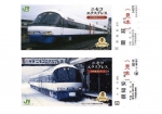 ニュース画像：「ニセコエクスプレス」ラストラン記念乗車券 - 「JR北海道、「ニセコエクスプレス」のキハ183系を11月4日で引退へ」