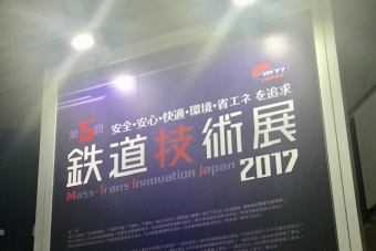 ニュース画像：鉄道技術展 - 「日本車輌製造、「第6回鉄道技術展」に出展」